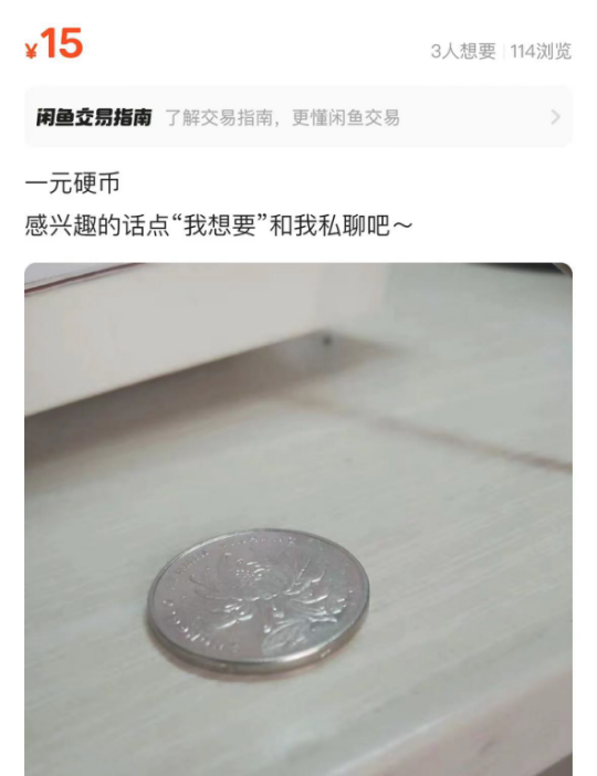 闲鱼上的&ldquo;**&rdquo;背后，谁在偷偷赚钱？