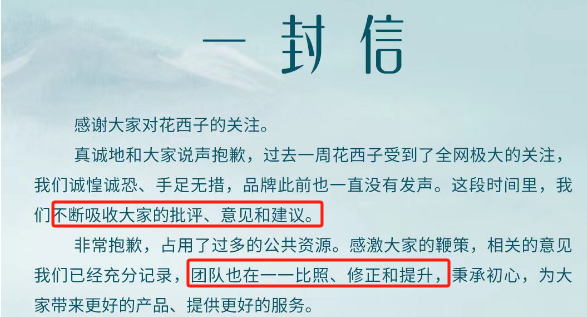 花西子的&ldquo;跨性别&rdquo;代言，李佳琦看傻眼了！