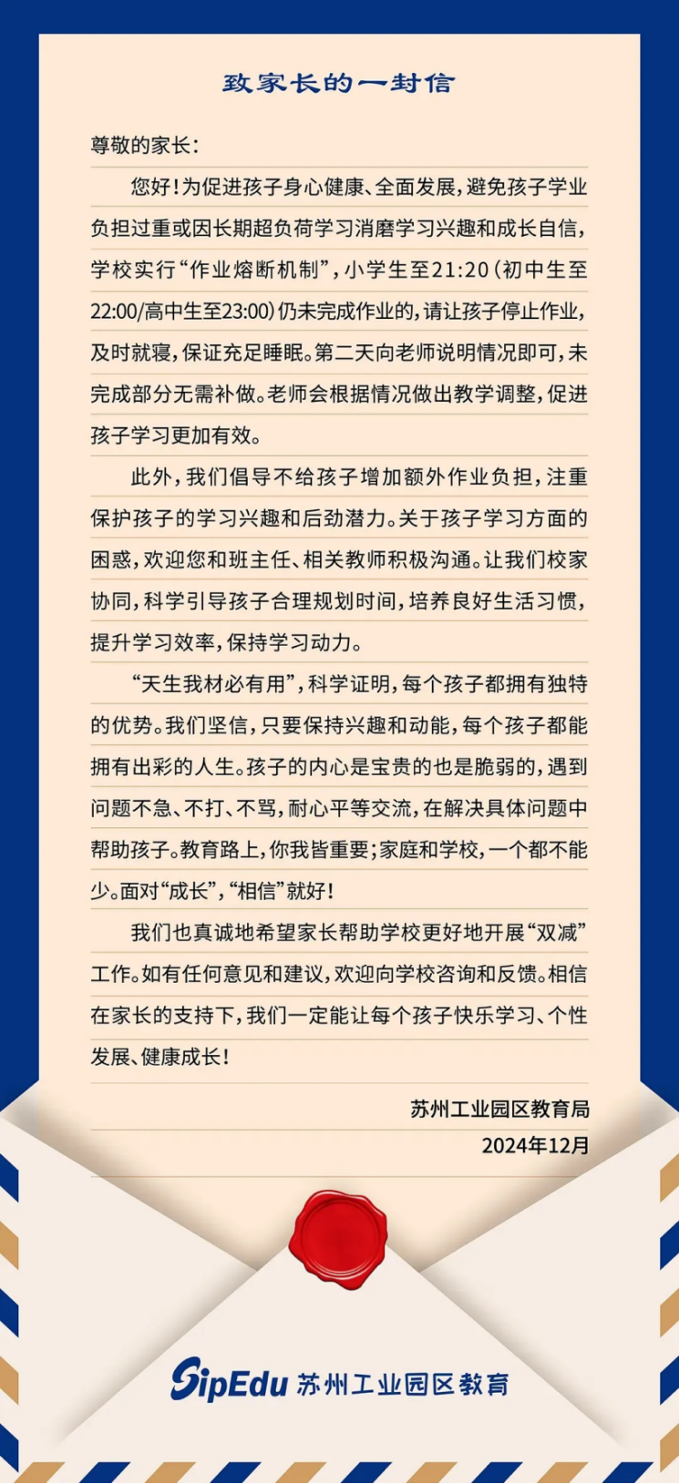 &ldquo;作业熔断&rdquo;，当前教育大环境下的&ldquo;海市蜃楼&rdquo;