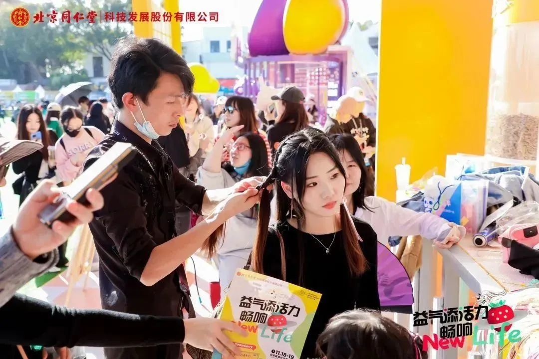 价值在“老”,出路在“新”,北京同仁堂×草莓音乐节回归线下,触及年轻