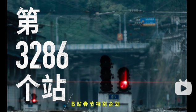 中国铁路给b站回信,是提前策划好的吗?