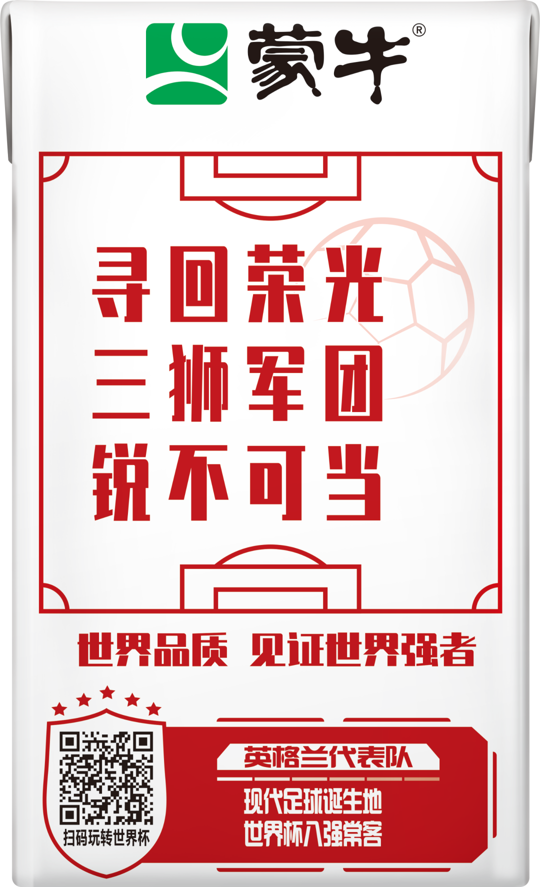 世界杯队长的故事,终于有品牌拍下来了