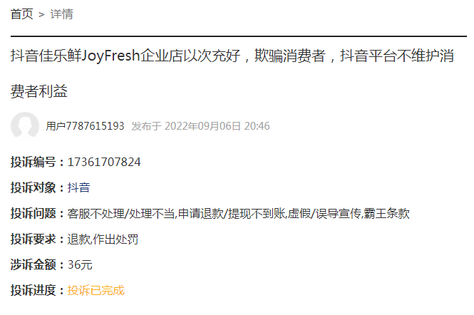 又一个抖音顶流，毁了！