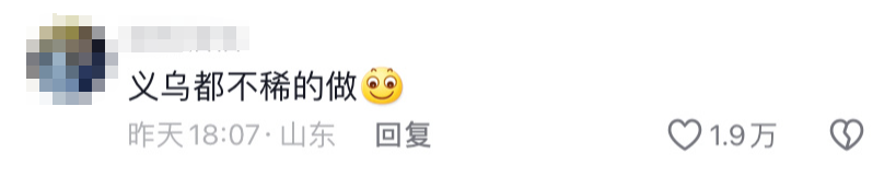 巴黎世家的“破烂内衣裙”,比椰树还“胸”残!