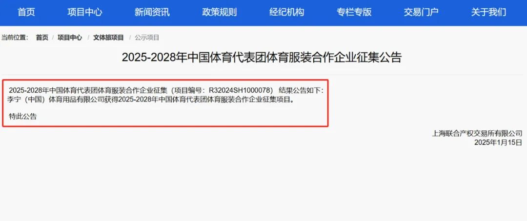 公关声明319 | 安踏回应不再担任中国奥委会官方合作伙伴,与李宁的公关战将起