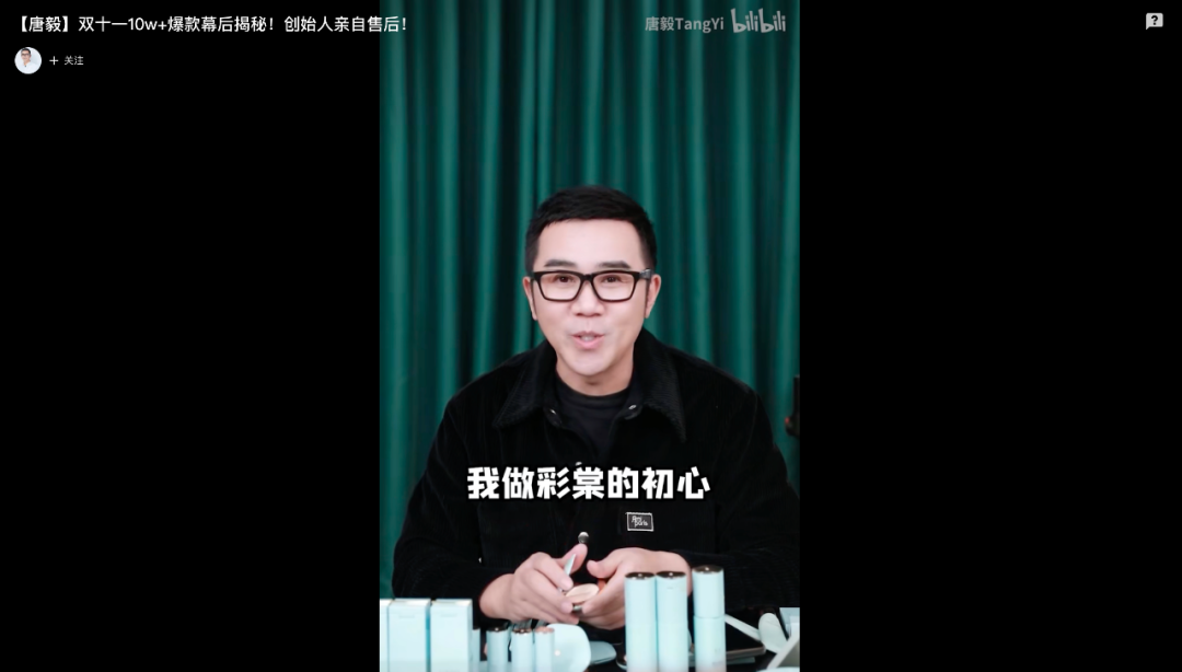 流量魔法失灵后,国货如何再起势