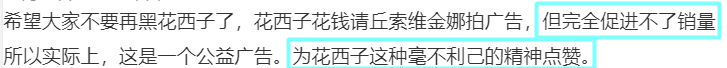 花西子“男扮女妆”广告被骂!销量跌9成?处于崩溃边缘