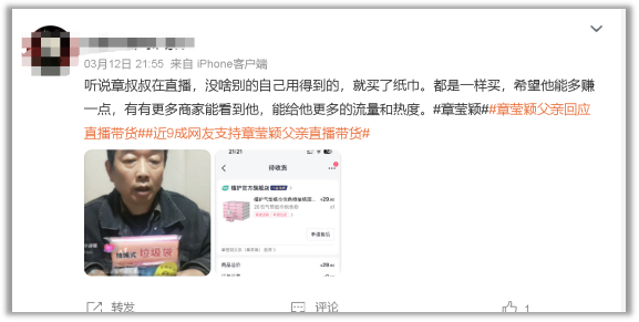 从直播间到热搜榜,网友从没有忘记这位老父亲