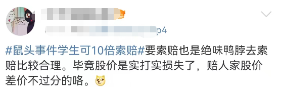 “鼠头”被实锤后,绝味鸭脖更惨了...