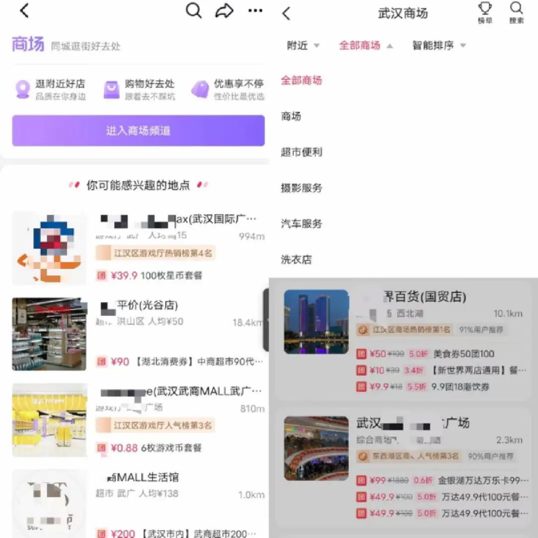 独家|抖音本地生活服务再扩容,推出商场频道