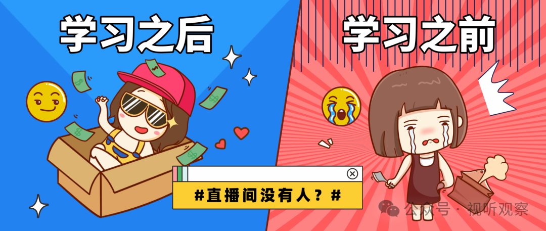 新主播快速成长,需了解十六个基础问题(建议收藏)