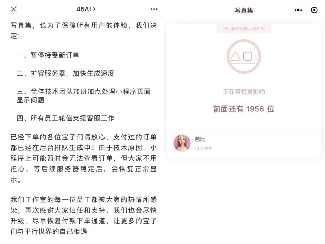 9.9元的AI芭比写真,会抢走摄影师的饭碗?