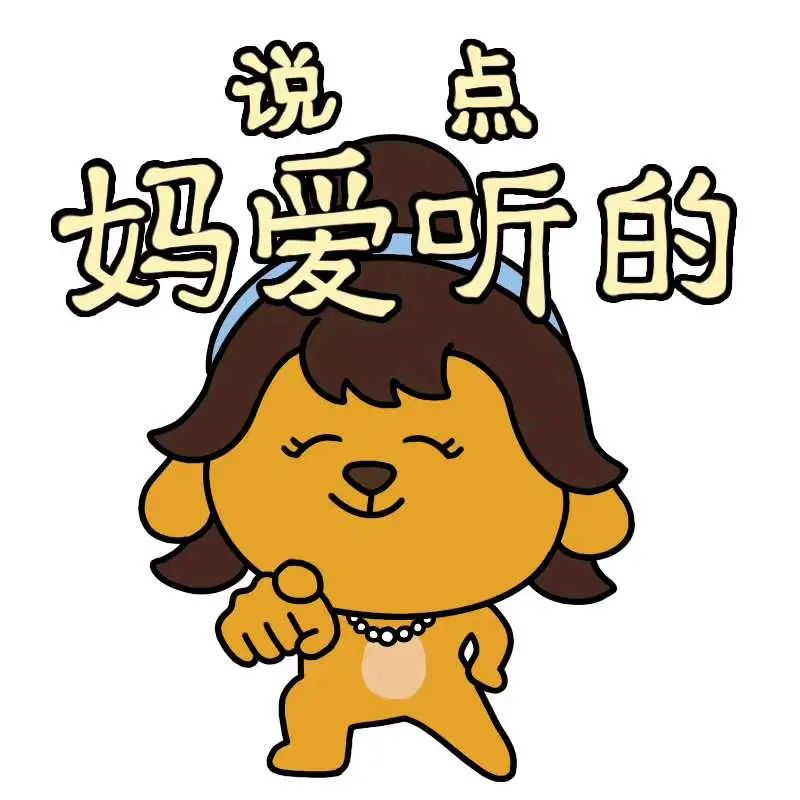 珀莱雅：妈怎么做，听她的
