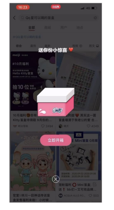 小红书有哪些营销推广的方式和工具？