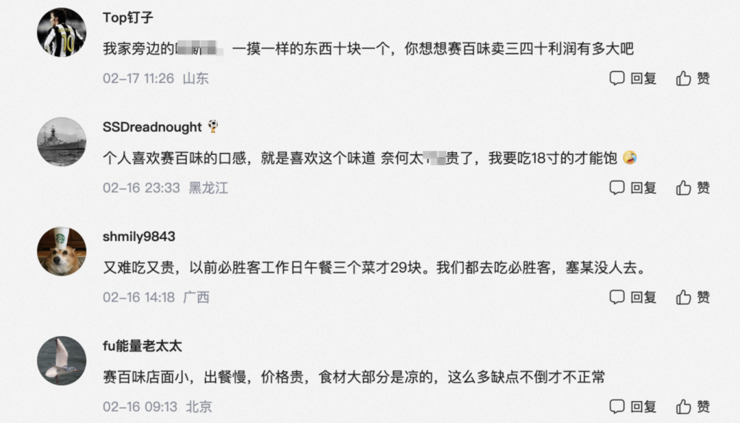 曾是全球门店数第一的洋品牌,如今“卖身”了