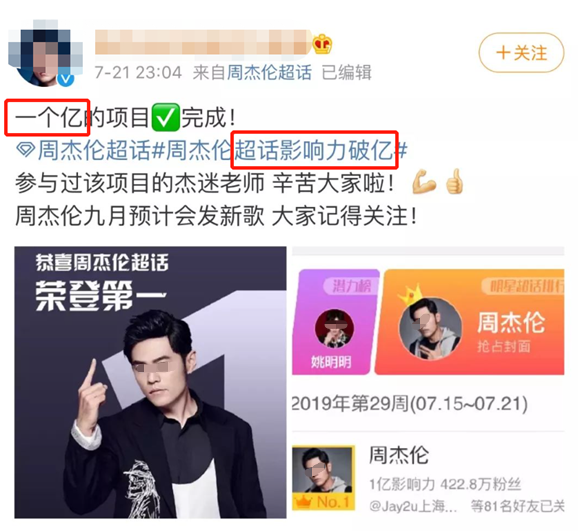 周杰伦的&ldquo;情怀牌&rdquo;终于失效了！