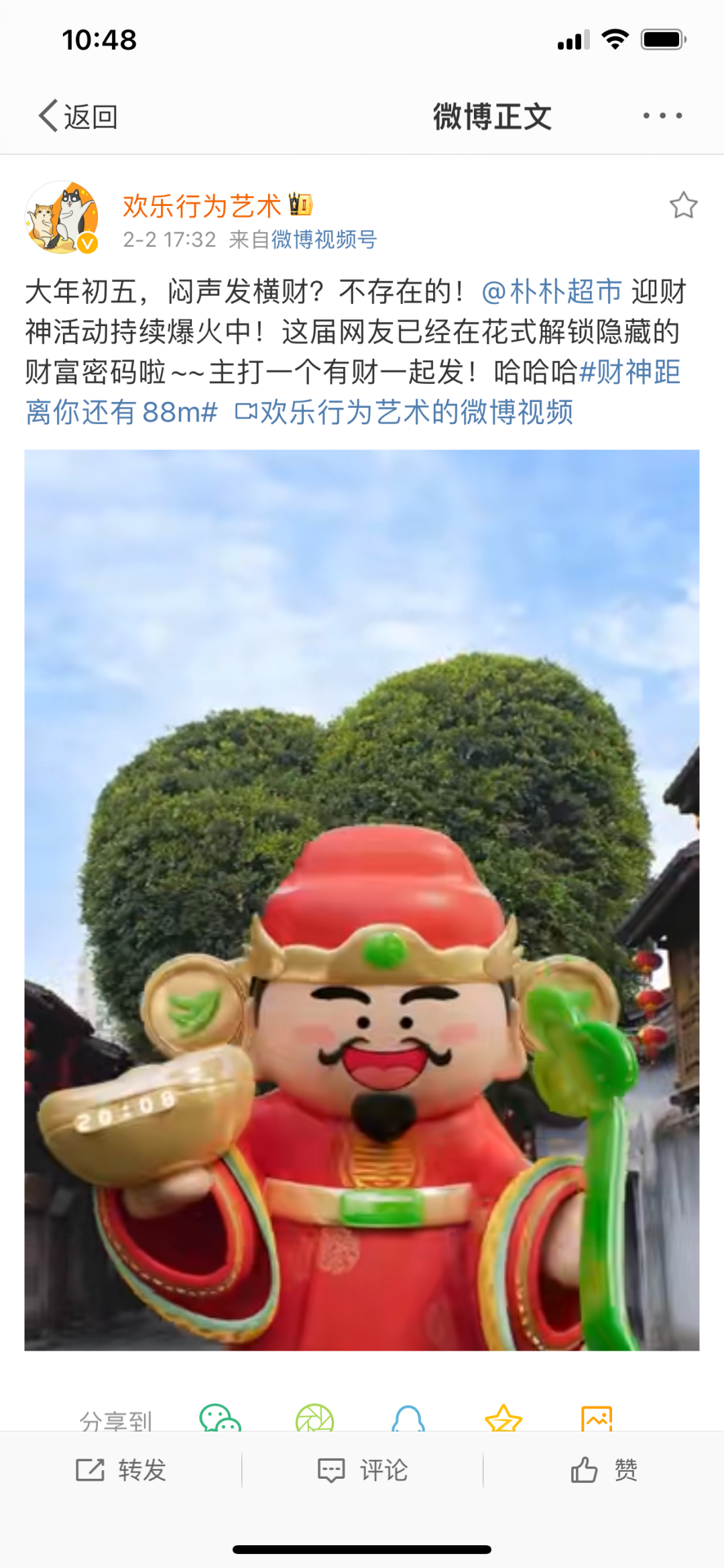2025朴朴超市年货节的这一桌营销好饭，真香！