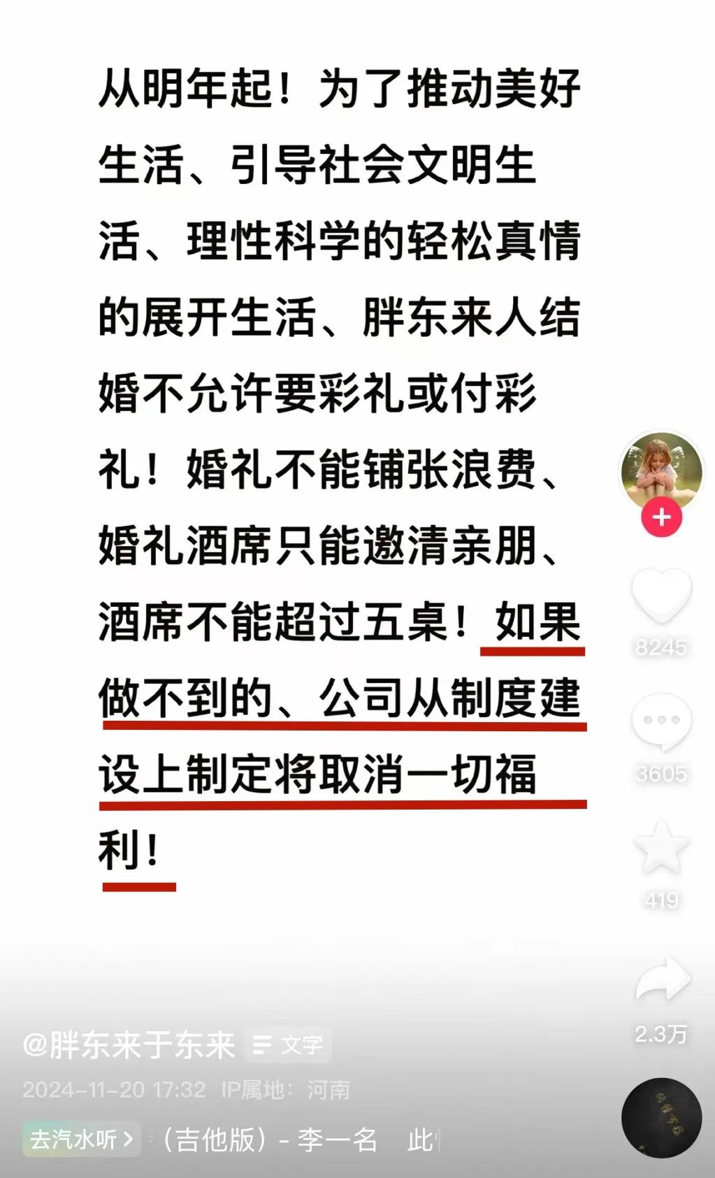 胖东来的滤镜，会不会被&ldquo;爹味&rdquo;打碎？