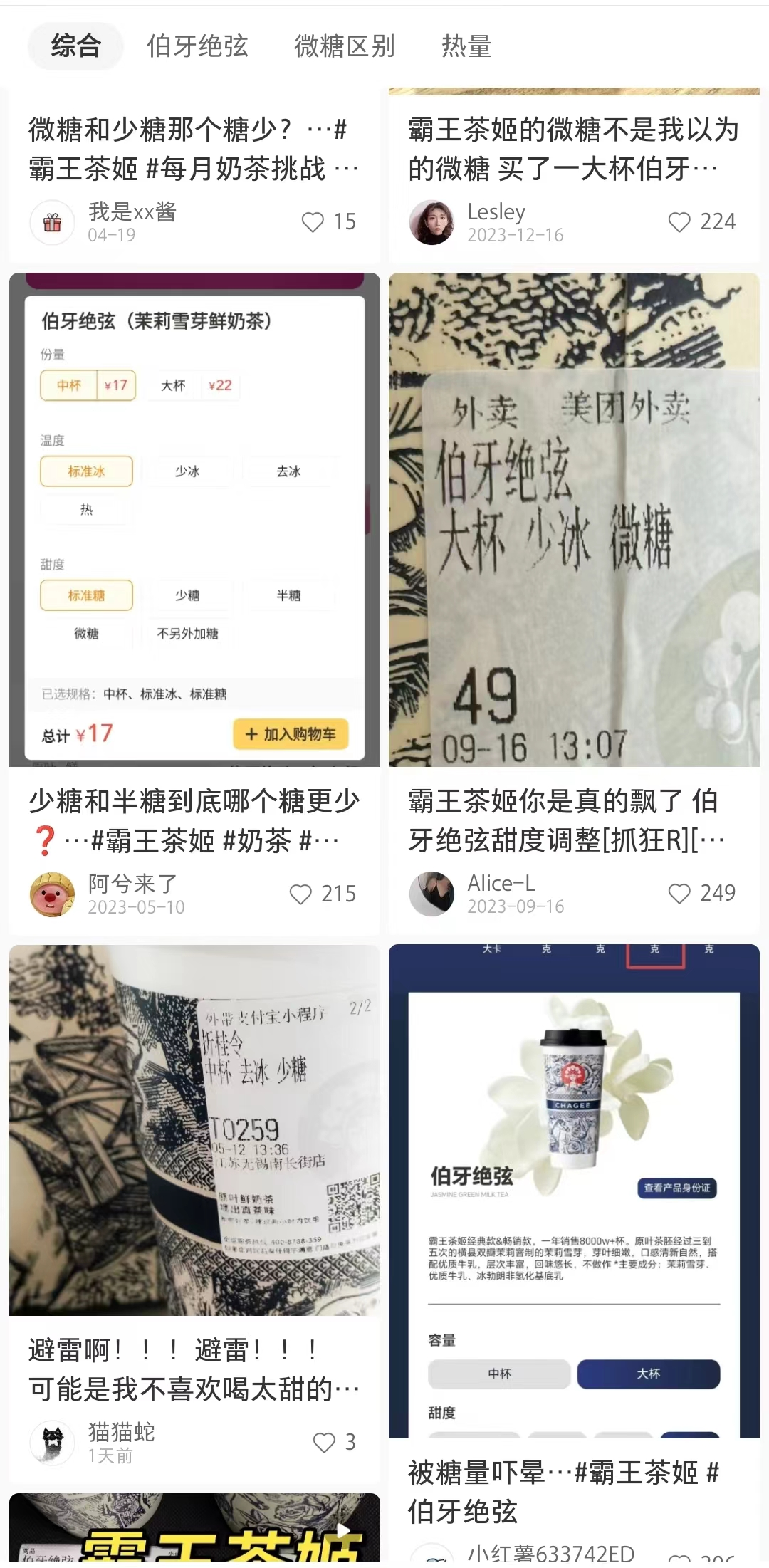 被&ldquo;看不上要不起&rdquo;的加盟商，挤爆了霸王茶姬