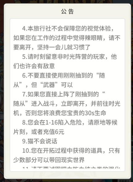 青瓷游戏把所有IP都放进这款新作,目标是超越《最强蜗牛》