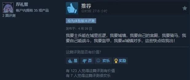一款因“中国话”出圈的外国游戏