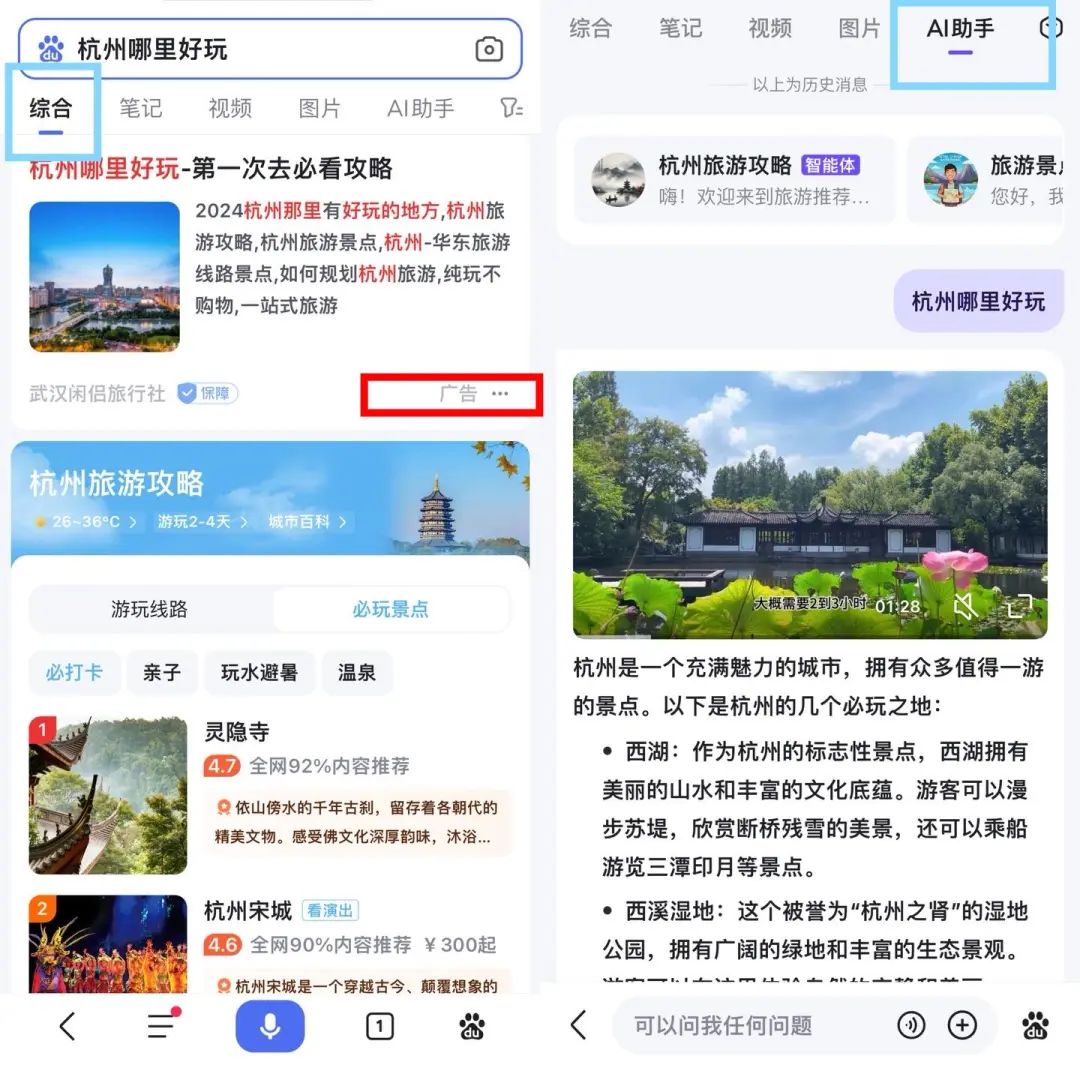 智能云加速,萝卜快跑订单增长26%,百度仍在十字路口