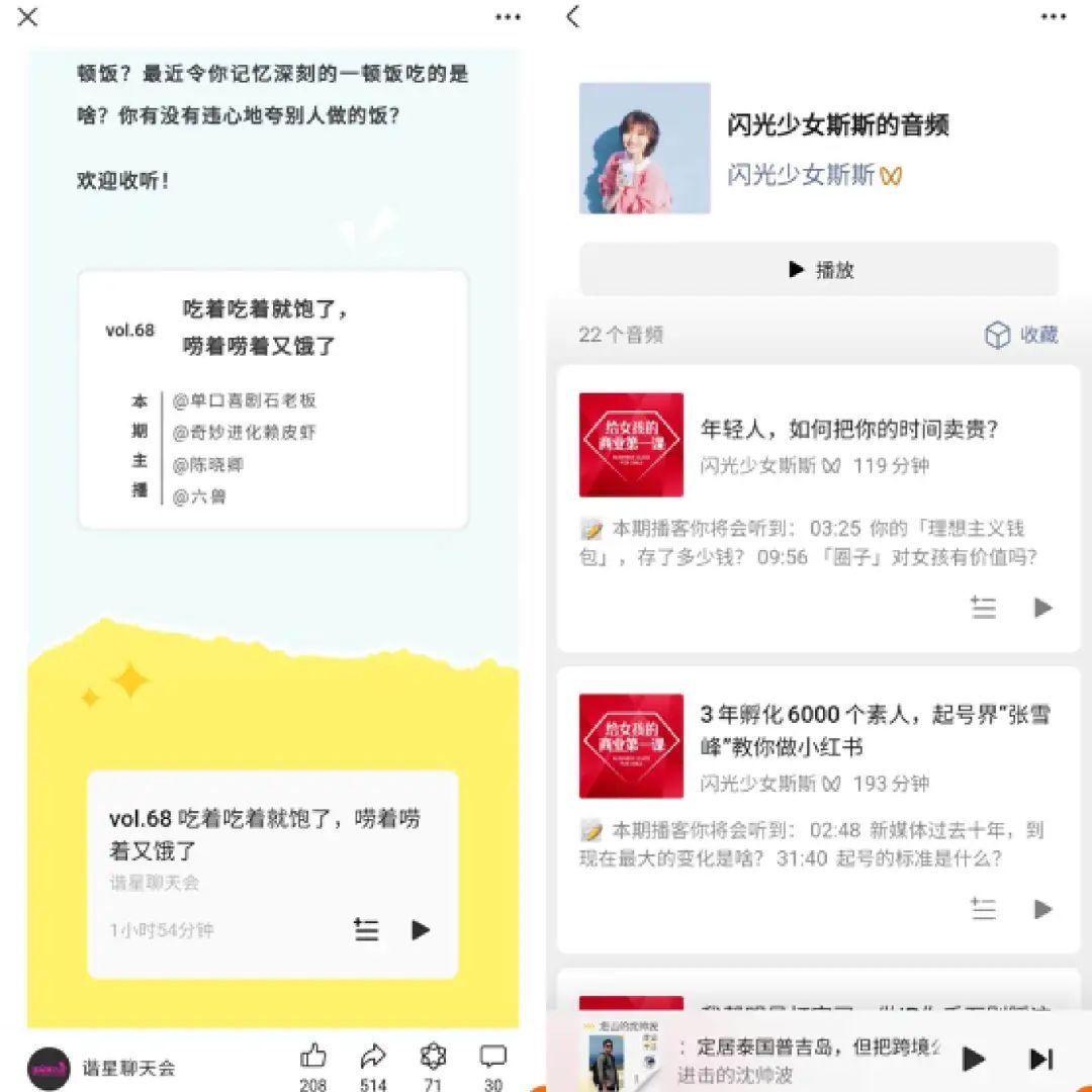 &ldquo;听一听&rdquo;低调内测半年，微信偷偷造了一个&ldquo;小宇宙&rdquo;