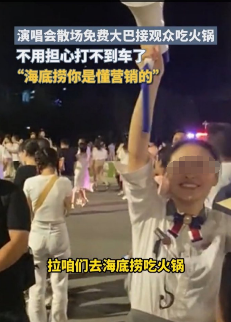 &ldquo;卷王&rdquo;海底捞，摆摊搞夜市！