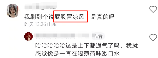 瑞幸新品被嘲,网友:生喝卫生巾!