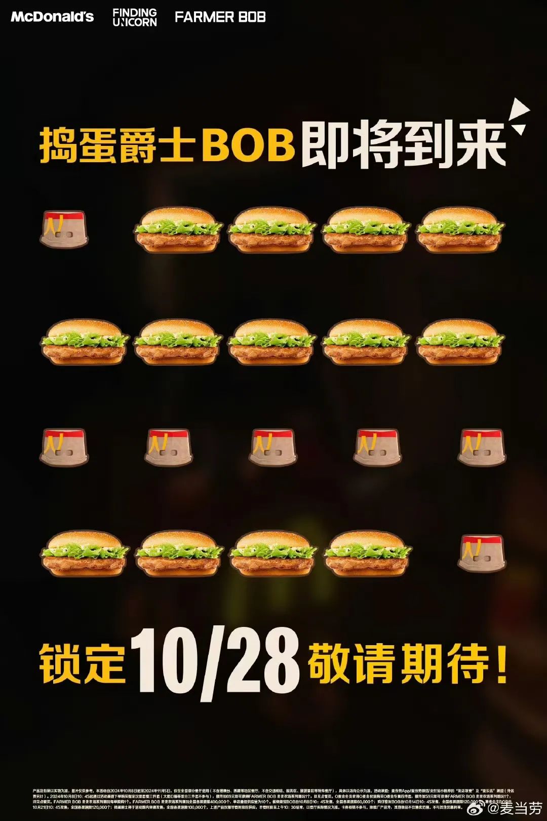 万圣节变&ldquo;万梗节&rdquo;，品牌如何出鬼点子？