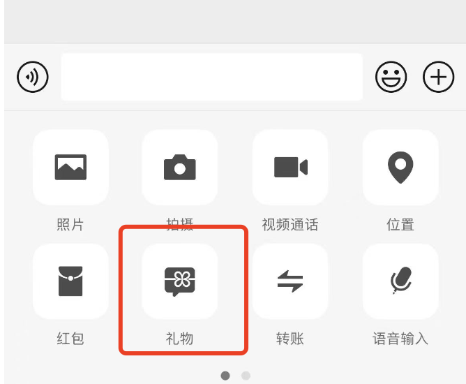 微信&ldquo;送礼&rdquo;功能的野心，马化腾说要&ldquo;慢慢来&rdquo;，你真信吗？