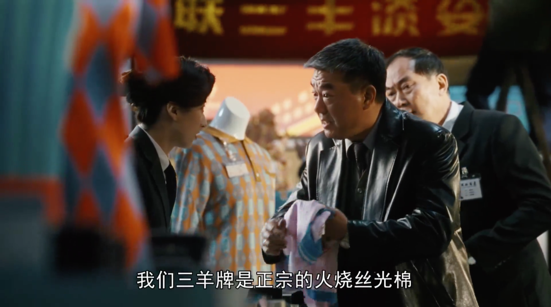 如何从红海中突围?《繁花》中“三羊”逆袭的品牌生意经