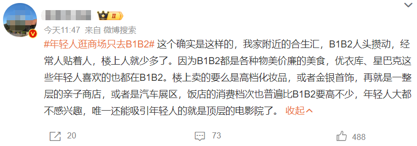 年轻人逛商场只去B1B2了！