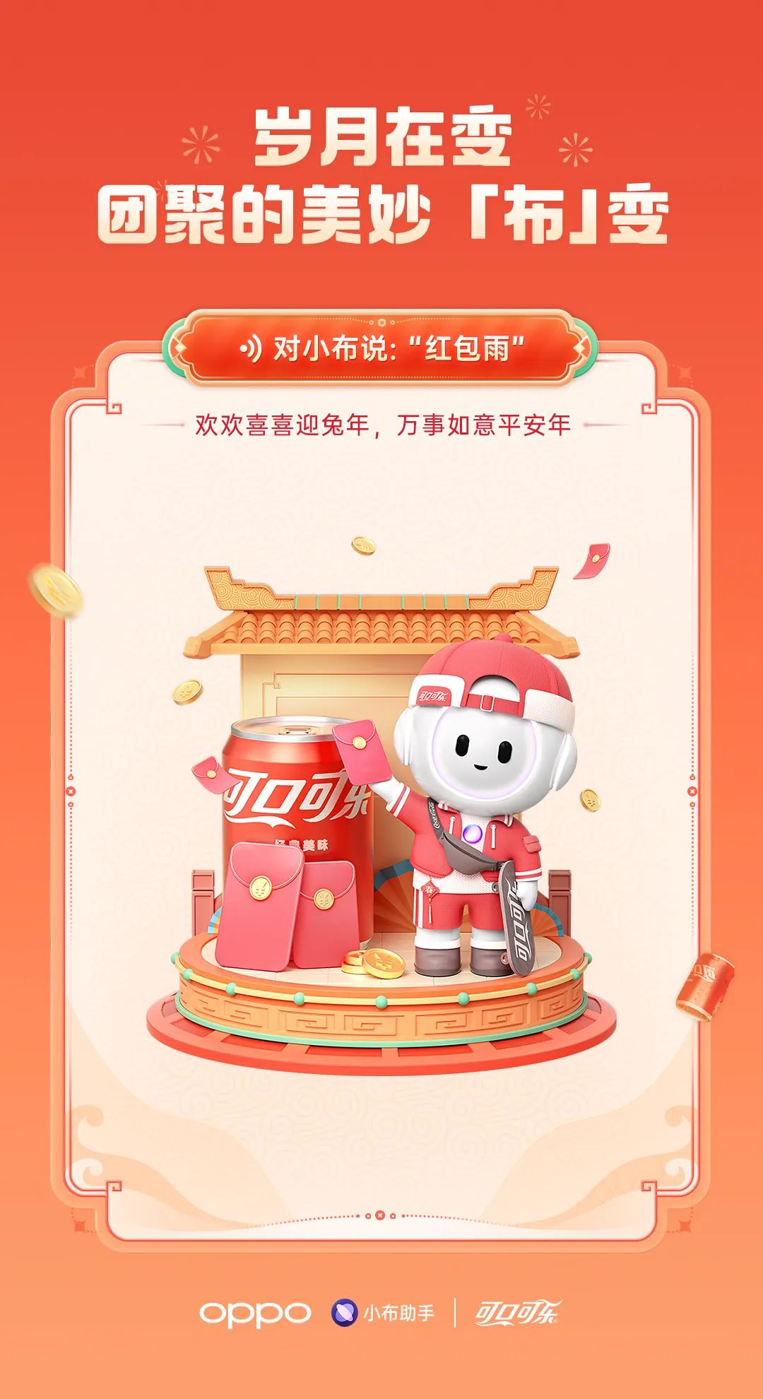 当智能助手,成为营销高手