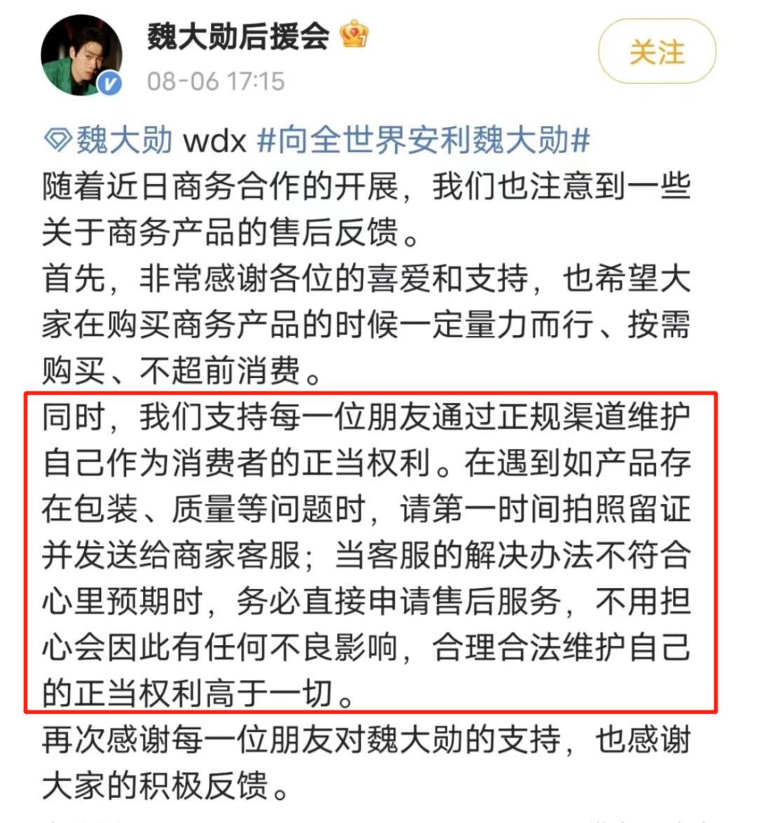 “拉黑”魏大勋?Sabon割韭菜遇上了硬茬!
