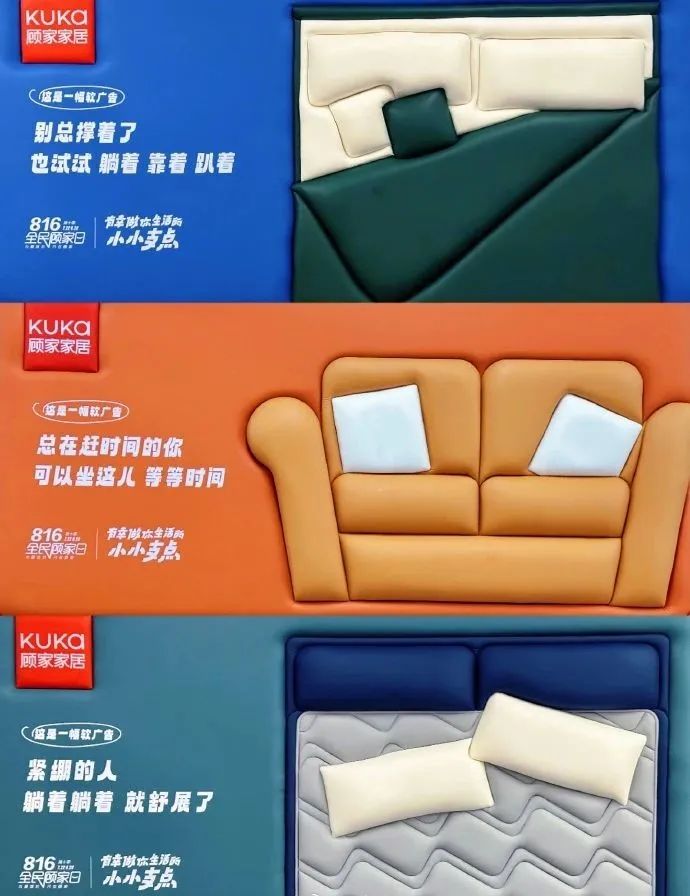 顾家家居在线下做了一组“软”广告,太暖了