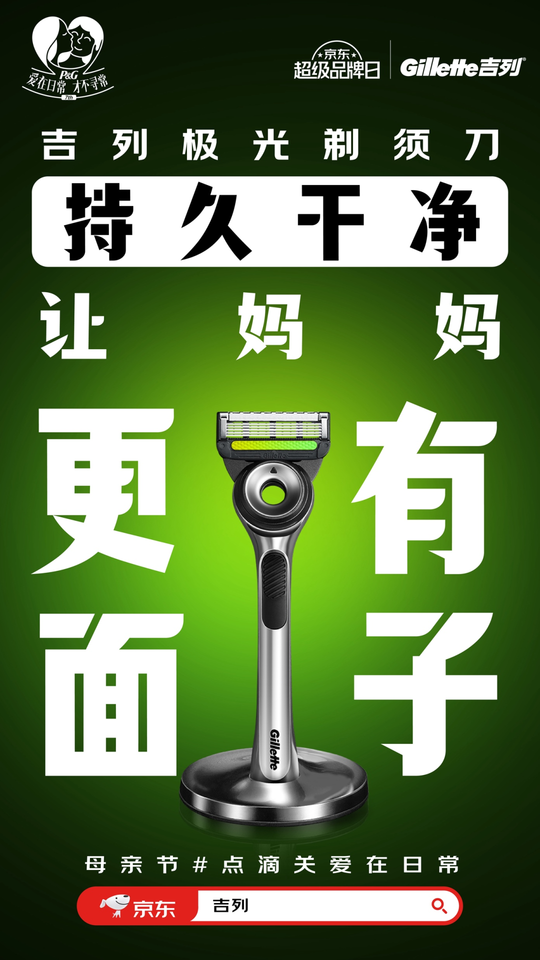 「爱在日常,才不寻常」的故事,宝洁凭什么讲了7年?