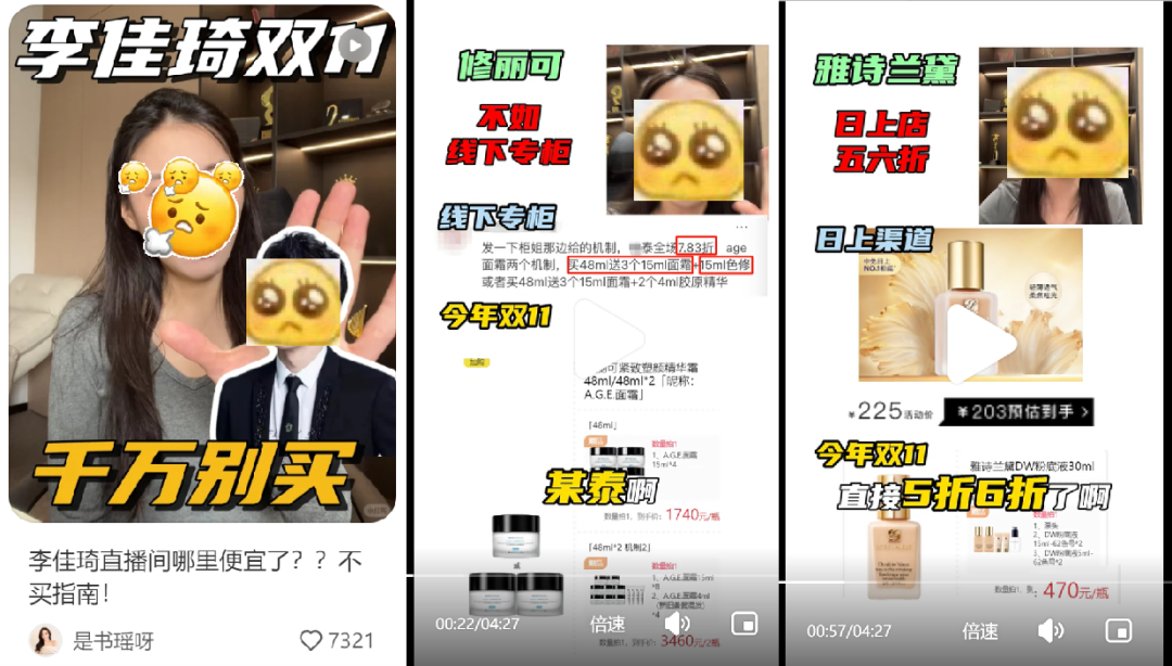 再次&ldquo;卖爆&rdquo;的李佳琦，巅峰再难回