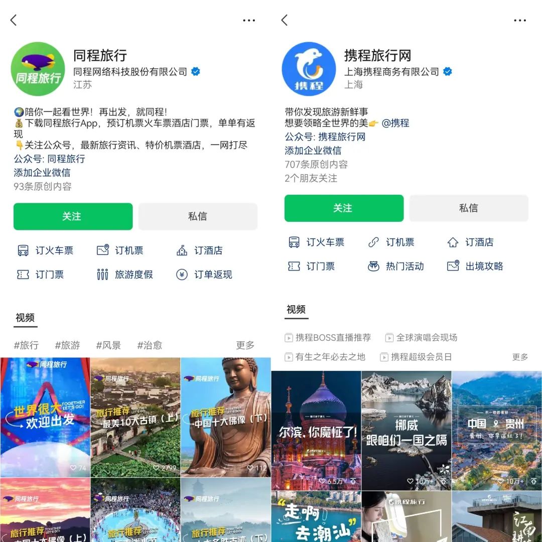 视频号做团购,摸着抖音过河