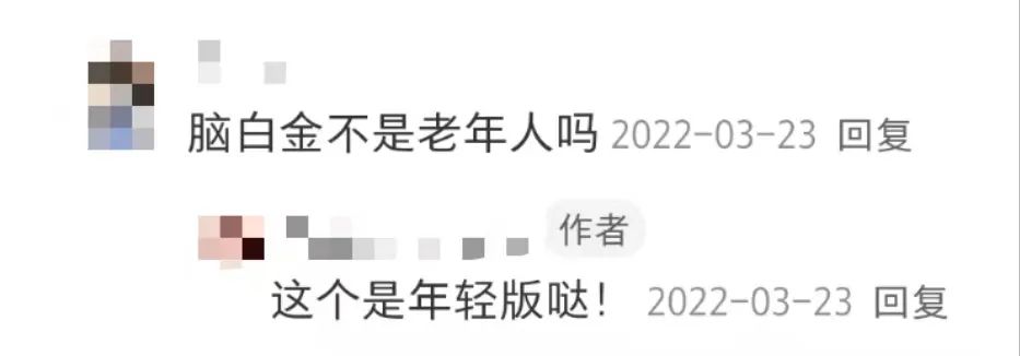 蹭五月天热点，脑白金又来洗脑了？