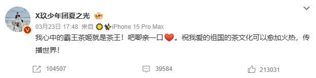 霸王茶姬「嘴瓢门」刷屏，是故意的还是不小心？