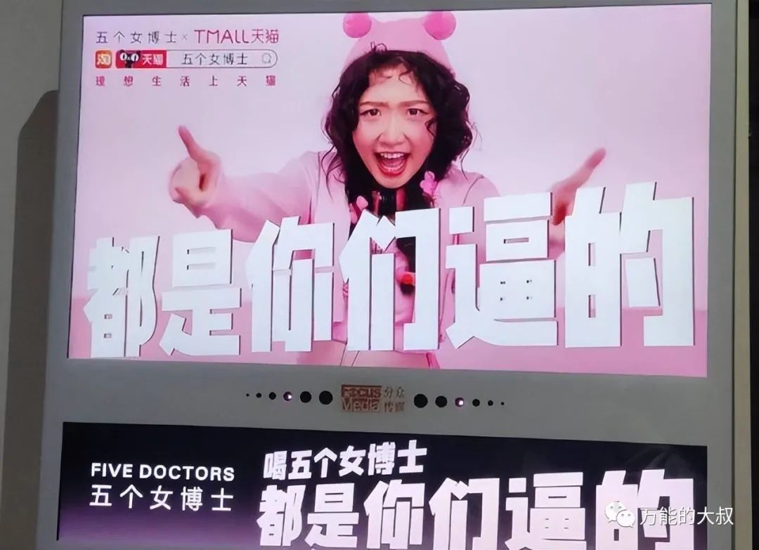 “都是你们逼的”,五个女博士已卖1.8个亿???