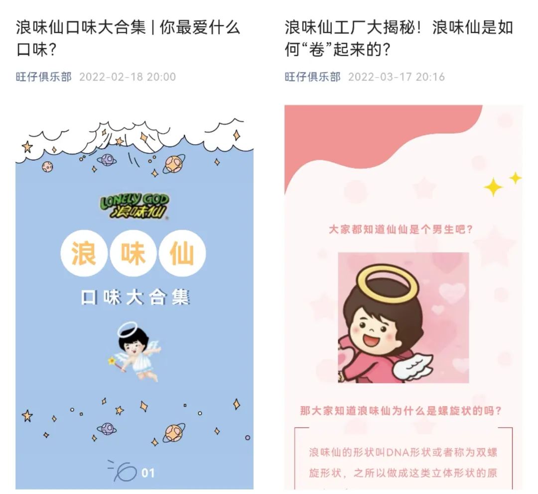 都2022年了,我们为什么还放不下浪味仙?