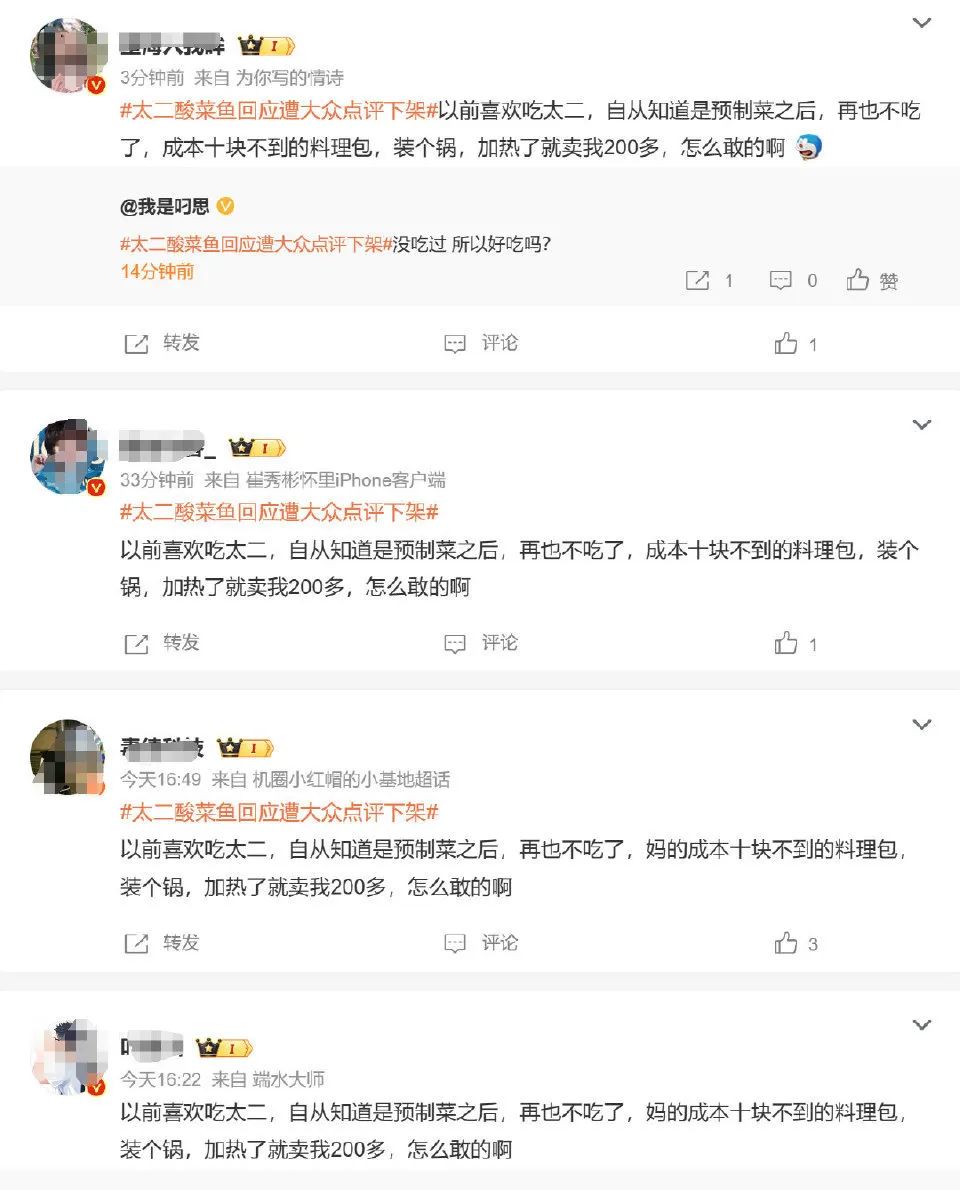 “太二”事件突然反转,美团这波危机公关太“完美”了