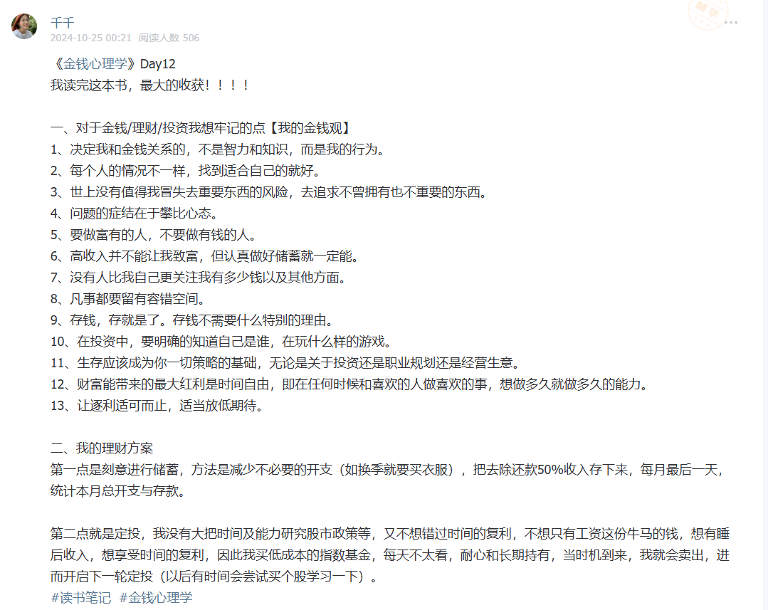 如果搞钱只能读一本书,那绝对是它