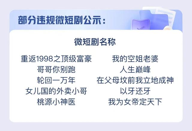 土味短剧“哑火”,都是暴利惹的祸?
