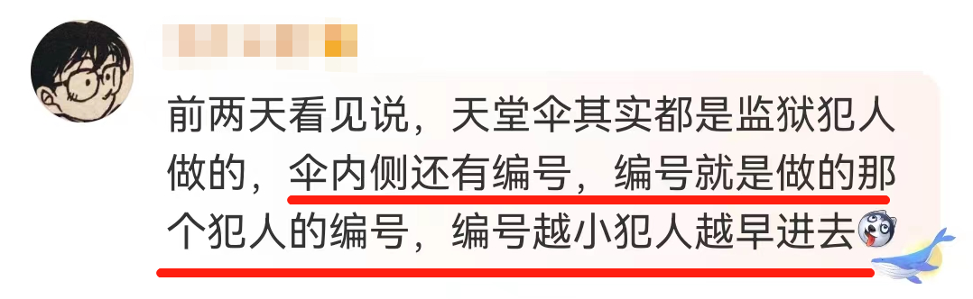 **吃“大碗牢饭”后,第一款牢中周边火了?!