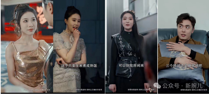 「韦小宝」题材风靡，又一部火了：拆解《师姐风华绝代，少爷隐龙归来》