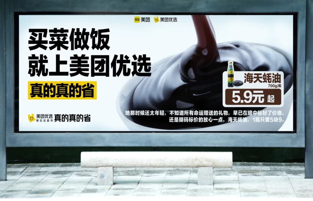 好好吃!我在汕头追更美团优选的省钱少女漫