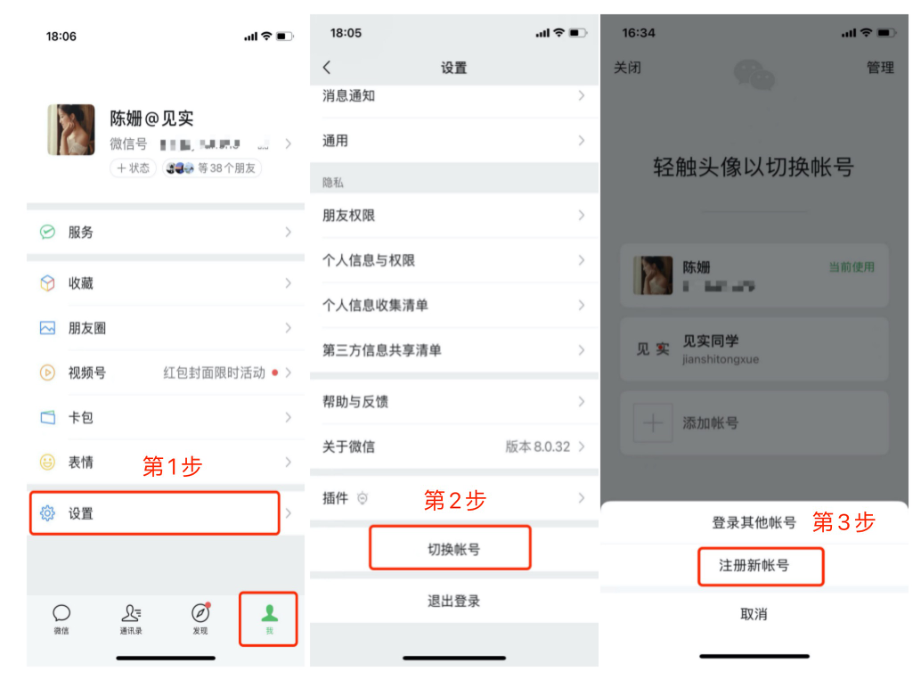 微信小号,及你关心的一二三四五六个问题